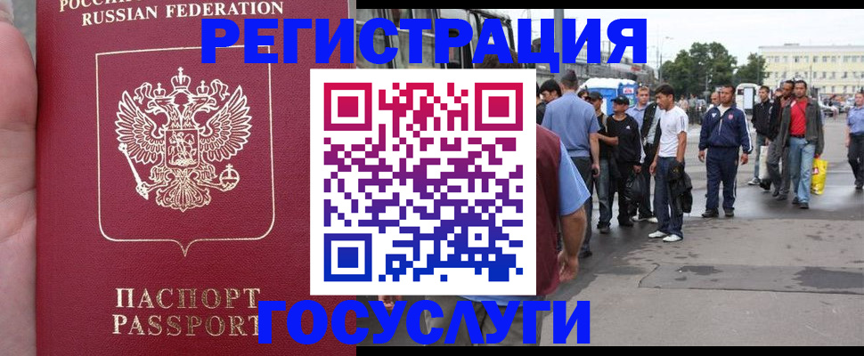 прописка для кредита в Майском