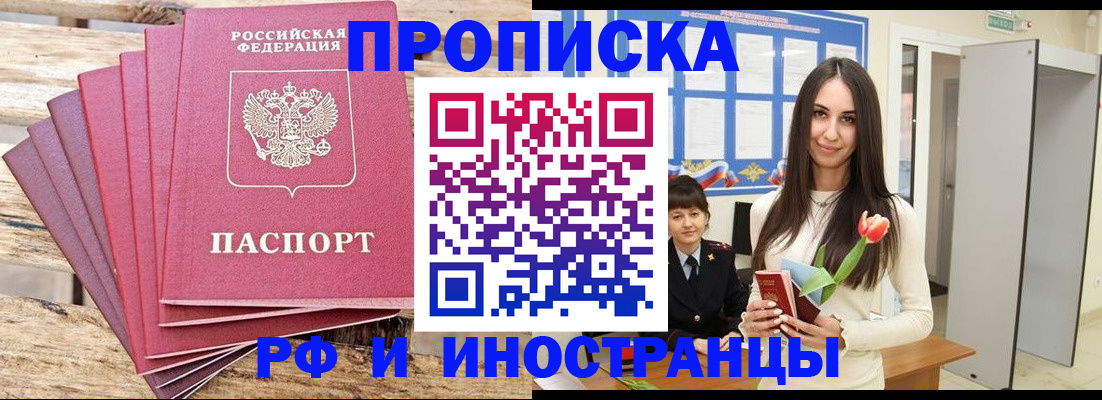 найти адрес прописки в Майском