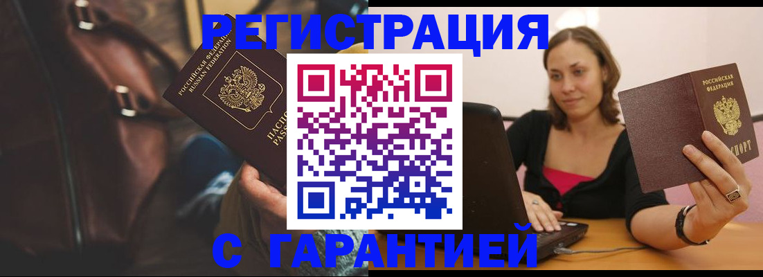 прописка иностранных граждан в Майском